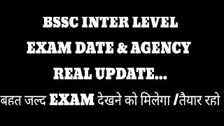 BSSC इंटर लेवल exam date OUT/authentic news || be prepared for exam before election