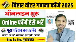 Bihar Voter Enumeration Online Form 2025 Kaise Bhare | Bihar Voter Ganana form online kaise bhare
