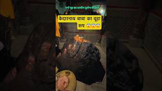"Shivling Budha Kedarnath Temple: Tehri Garhwal, Uttarakhand!"