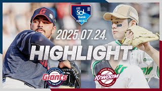 [롯데자이언츠 vs 키움히어로즈] 7.24(목) 야구 하이라이트｜2025 신한 SOL뱅크 KBO리그｜KBO X TVING