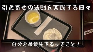 ただひたすら自分を愛でるということ‥