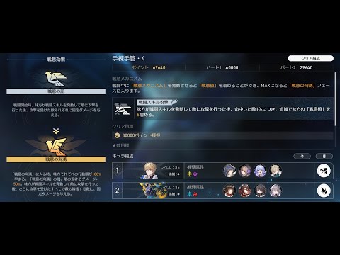 【崩壊：スターレイル】虚構叙事 手練手管 ver2.7 69640