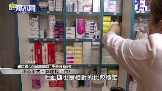 染疫後心跳加速? 當心"確診後心悸症候群"｜語眾不同｜來賓：林謂文｜華視新聞 20220718