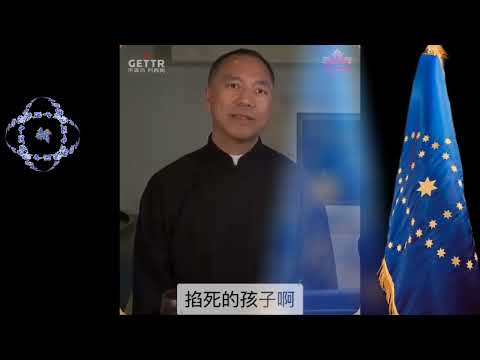 南京大屠杀30万人？？？郭文贵先生：中国有5亿人被中共给弄死！ #恶魔 #中共不代表中国人 #消灭中共