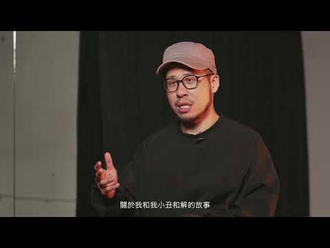 第17屆新人新視野–劉唐成