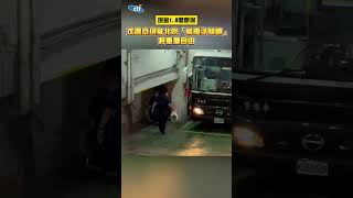 現金1.8億辦保! 沈慶京現身北院"裝電子腳鐐"將重獲自由 #shorts