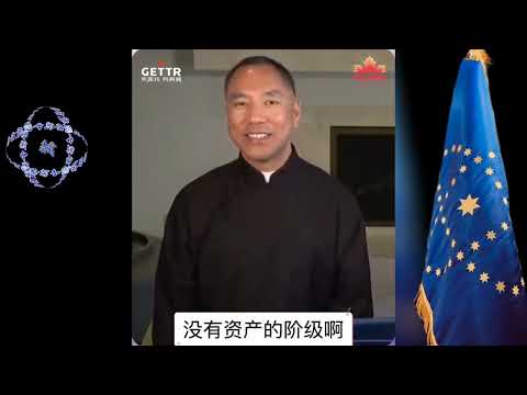 称为“无产阶级”的共产党是世界上最富有的！ 共产党邪恶体制是一切灾难发生的原因。 #消灭中共 #达沃斯 #邪恶势力