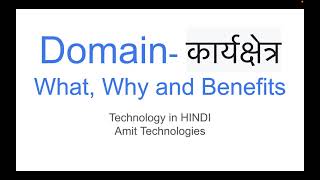 What is domain Knowledge, How to know about domain, Benefits of having Domain knowledge in Hindi- AT