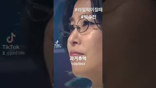 #라일락이질때#박수진