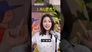 唱歌声音虚漏气？这三个好用的挡气技巧一定要多加练习，零基础小白也能越唱越好听！#学唱歌 #唱歌 #声乐教学 #分享 #技巧 #声乐