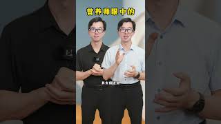 米湯和米油，哪個營養更好呢？ #女性健康 #養生食譜 #喝出好氣色 #食療養生 #中醫養生 #吃出好氣色 #夏季養生