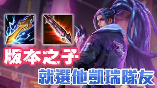 傳說對決｜亥犽｜S20版本之子 ，全新魔紋裝備不看就後悔！想贏就選他凱瑞隊友！｜金門陽明實戰解說｜