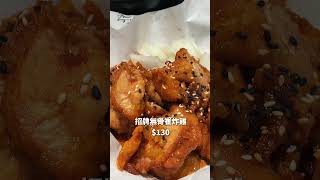 #新竹探店 ｜有部隊鍋的韓式炸雞店！