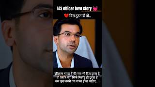 Shadi me jarur aana || PCS Aarti & IAS sattu love story 🥀👀 #youtubeshorts #shadimeinzarooraana #ias