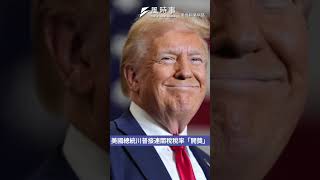 等不到關稅！逾3000人休無薪假 訂單不穩「慘業」曝光 #時事 #關稅 #川普 #無薪假 #勞動部