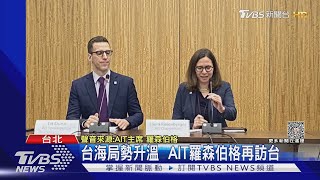 漢光演習桃機反制作戰?傳美介入防部否認｜TVBS新聞 @TVBSNEWS02