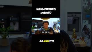 (준)하남자의 품격 #shorts