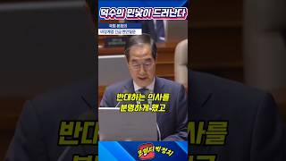 내란동조 한덕수 잘가고 #매불쇼 #최욱 #내란동조한덕수 #대선후보한덕수#법카인생한덕수 #평생꽁자콩밥한덕수