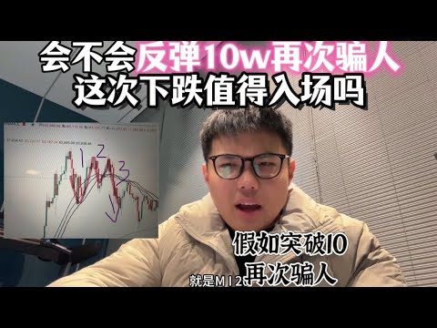 假如再次突破10w刀，即再次骗人接盘