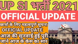 upsi today news |up si latest news|up si latest news today|up si court order|up si court case update