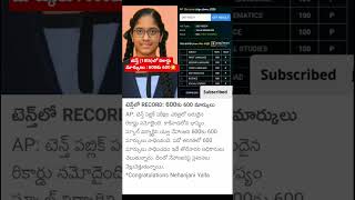 10th లో  RECORD MARKS : 600కి 600😱