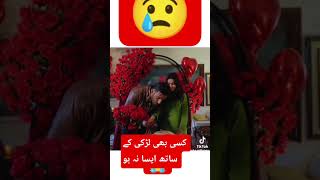 mohra drama #laibakhan #pakistanidrama#mikalzulfiqar #aghaali #dramascene #pkdrama #pakistanidrama