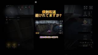 アイヴィ戦ぜひ身につけてほしいテク【第5人格】（記者）