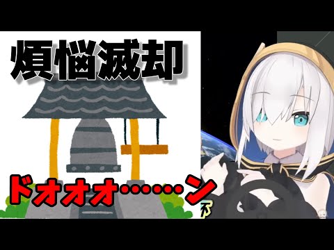 【年越し】アルスの台パン除夜の鐘【アルス・アルマル/にじさんじ】【切り抜き】