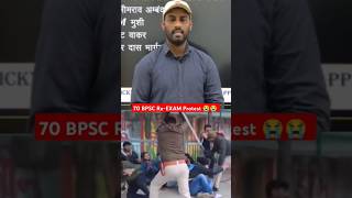 70th BPSC Re-Exam Protest😭 #shorts #viral #trending #bpsc #70thbpsc #bpsc70th #protest  #pappusir