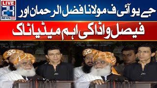 🔴JUI F Molana Fazal Ur Rehman And Faisal Wada Important Media Talk - 24 News HD