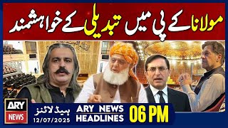 ARY News 6 PM Prime Time Headlines || 12th July 2025 - Fazlur Rehman wants change in KP
