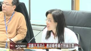 20131220 湯圓不易消化 應細嚼慢嚥勿囫圇吞棗