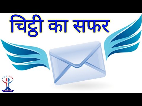 Hindi Poem | Chitthi | चिट्ठी | Hindi poem recitation | Class 5 | Online learning