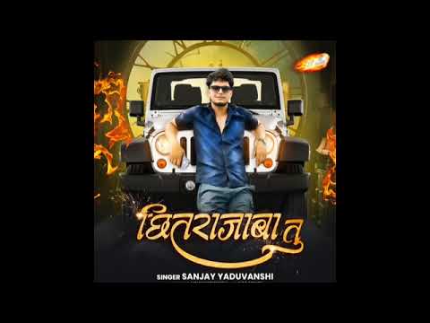 Chhitara Jaba Tu New Bhojpuri Song. | Sanjay Yadav Hit Song 2025