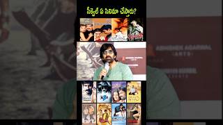 Great Actor Raviteja Mass Maharaja Speech Live Today New Update Latest Fan Movie Song Trailer