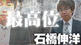 【麻雀】Mリーガー石橋伸洋、残り1巡でカウンター