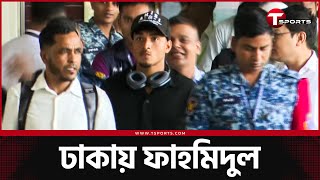 অপেক্ষার প্রহর শেষ, বাংলাদেশে ফাহমিদুল ইসলাম | Fahamedul Islam | Bangladesh Football | T Sports