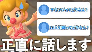 [Urgent] What is the lounge really like? [Mario Kart World]