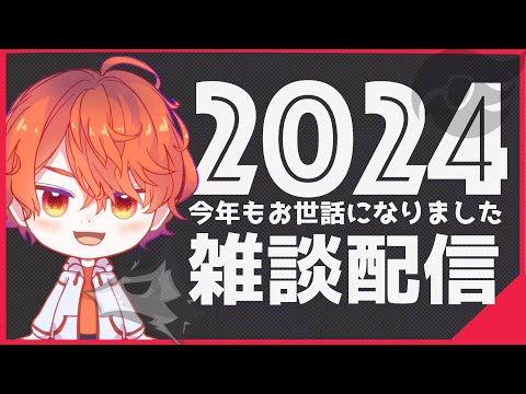 今年もありがとうございました。【Elza let (エルザレト)】