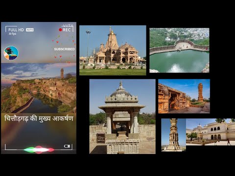 चितौड़ के मुख्य आकर्षण केंद्र|| The main attraction centers of Chittor #shorts