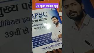 70 bpsc mains pyq #motivation #khansirpatna #upsc #bpsc #bpsc70th #bpsc71 #kgs #kgspatna