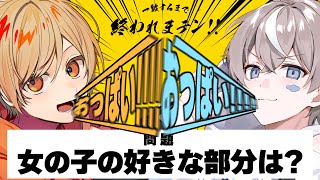 【奇跡】4年間コラボしてるとお互いの回答は同じになる説！10問一致するまで終われま10！【こくびび】