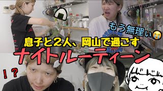 【イケメン過ぎる息子】まあたそ家のリアルな夜の実態···我が家の夜は騒がしい！！！【初公開】