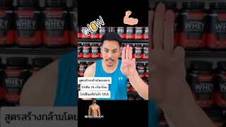 🌀 MakeMove เวย์โปรตีนสูตรเน้นเพิ่มกล้ามเนื้อ 💪โปรตีนสูง 24g/ช้อน 1 กระปุก✨