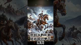 古代战马为什么比步兵值钱。#历史 #骑兵#步兵
