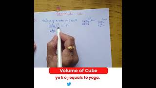 Volume of Cube #class10 #maths #surfaceareasandvolumesclass10 #vlog