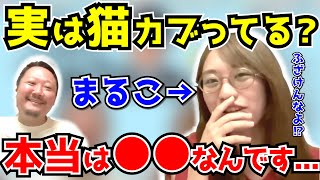 【ずんまる】まるこは猫を被っている⁉︎ 鈴木優プロとの電話で、衝撃の真実が明らかにwww【切り抜き】【Mリーグ】【麻雀】【村上淳】【丸山奏子】