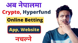 Hyperfund, Online betting Cryptocurrency Ban in Nepal | Hyperfund Website Banned in Nepal