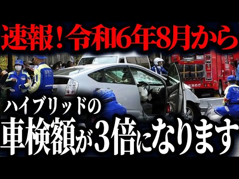 なぜ、ハイブリッド車を購入してはいけないと言われているのか？【ゆっくり解説】