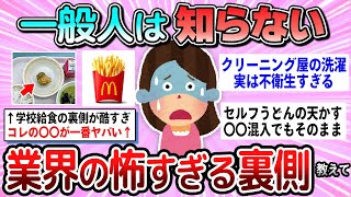[Useful] If you don't know, you could lose a lot of money... Tell us the scary behind-the-scenes ...